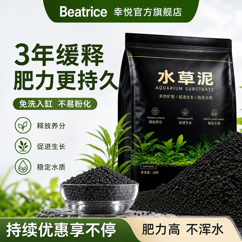 鱼缸专用水草泥陶粒砂底砂火山石造景水草底肥碗莲睡莲水藻荷塘泥