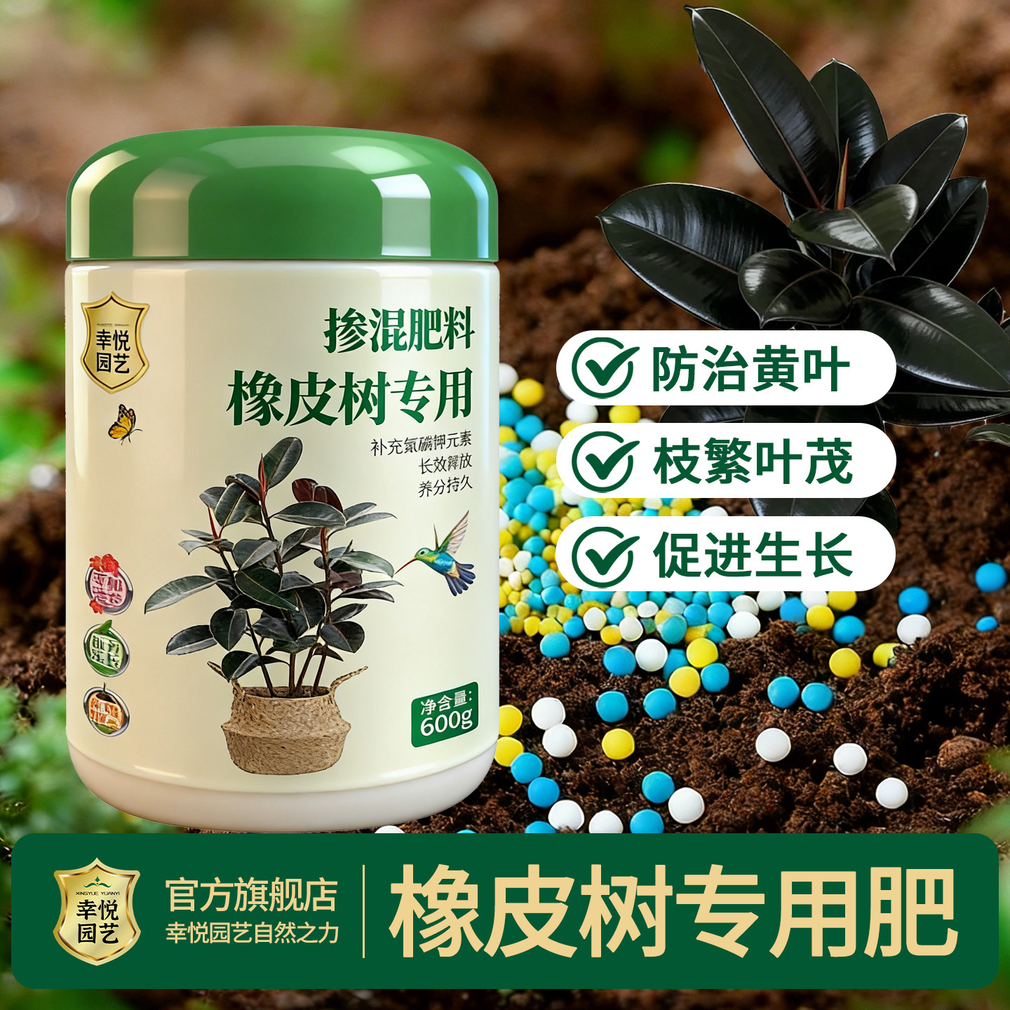 橡皮树肥料花肥黑金刚橡皮树专用肥复合肥黄叶枯萎家用盆栽缓释肥,鲜花速递/花卉仿真/绿植园艺,家庭园艺肥料,淘宝优惠券,粉丝福利购,淘宝优惠卷