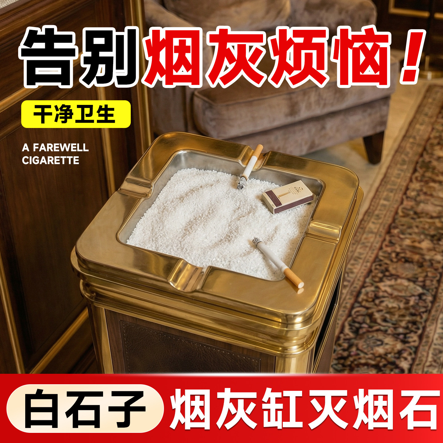 烟灰缸石子垃圾桶酒店灭烟石天然白石子颗粒造景小石头白色鹅卵石