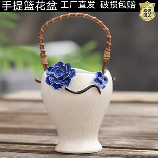多肉花盆陶瓷花盆花篮创意手提篮子手工捏花个性花插提篮绿萝盆栽