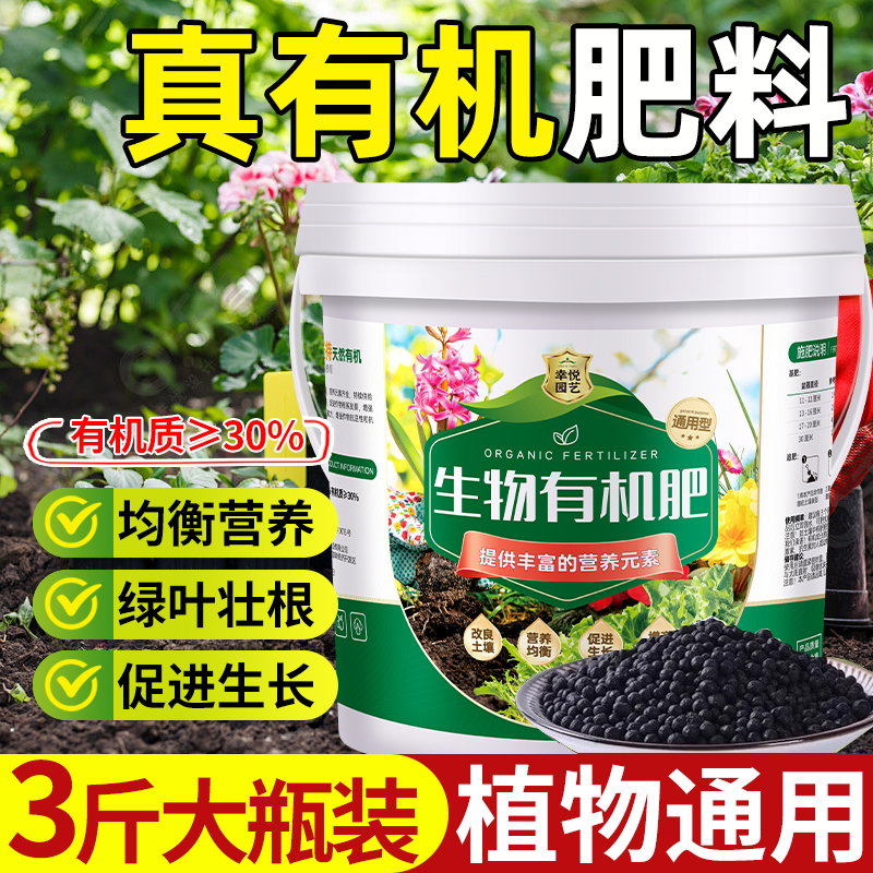 富含有机质园艺有机肥料