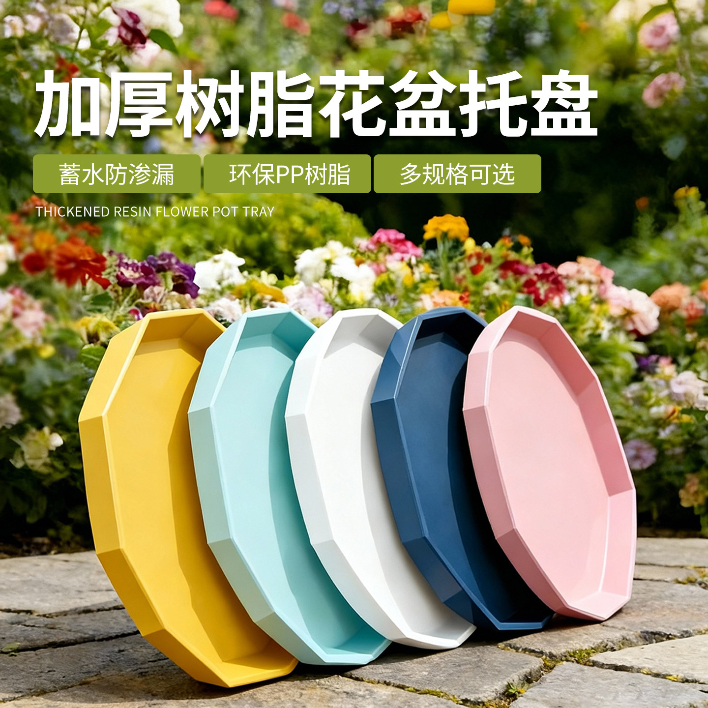加厚塑料树脂花盆托盘垫底托底盘圆形接水盘花托骨盘多肉调色盘,鲜花速递/花卉仿真/绿植园艺,花托/移动托盘,淘宝优惠券,粉丝福利购,淘宝优惠卷