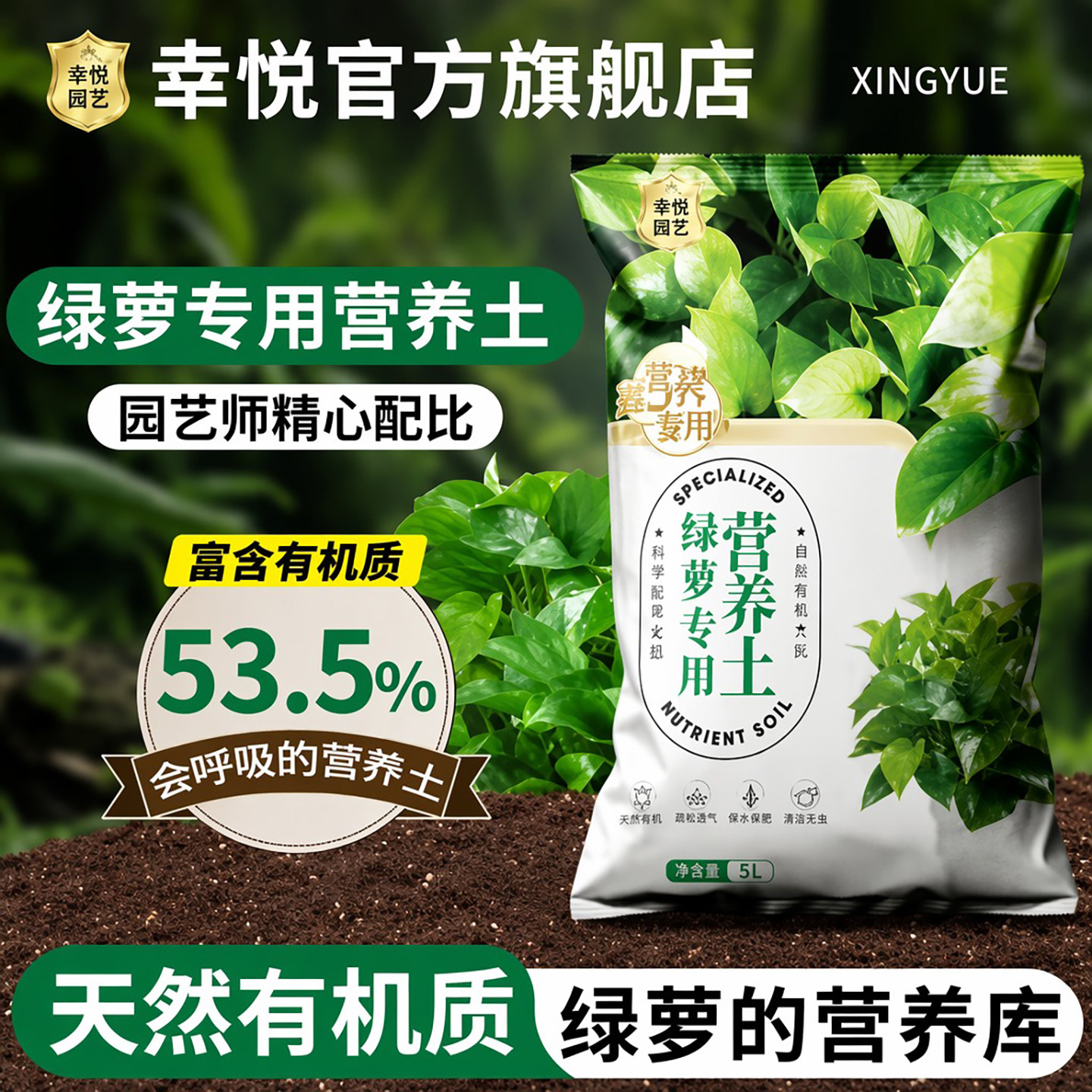 种养绿萝专用土养花种花通用营养土壤家用水培植物泥土盆栽花卉土 - 实物图