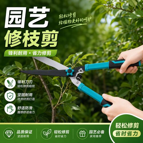园艺修枝剪锰钢锻造钢柄