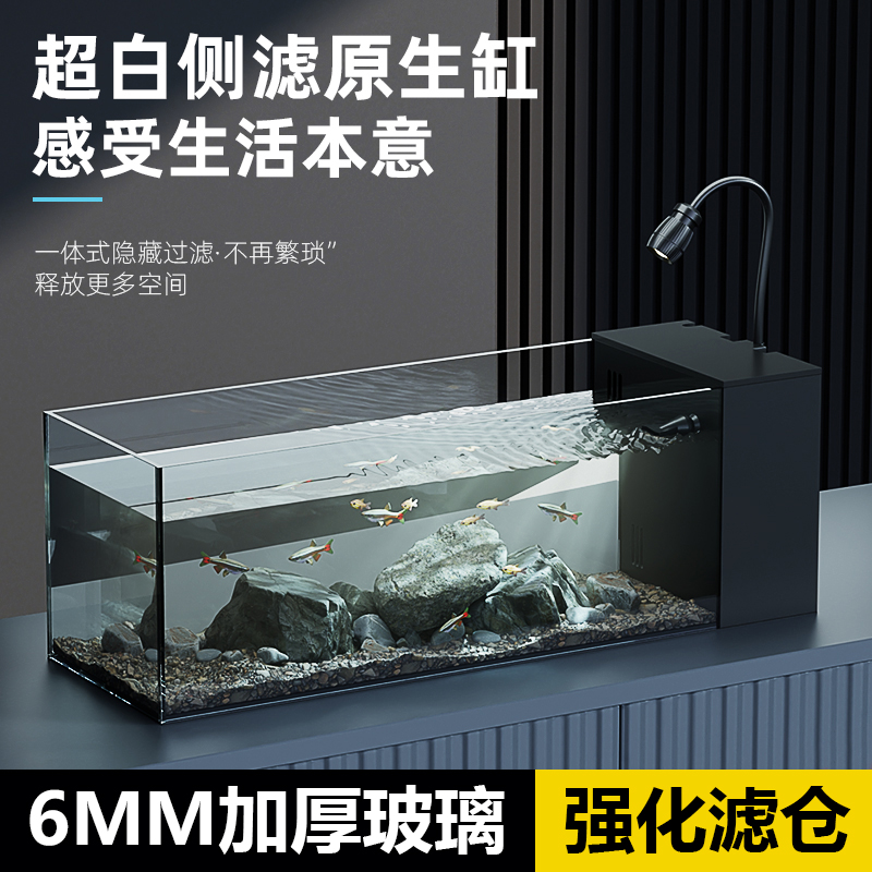 2025新款溪流缸南美鱼缸超白玻璃侧滤小型客厅生态造景一体式全套