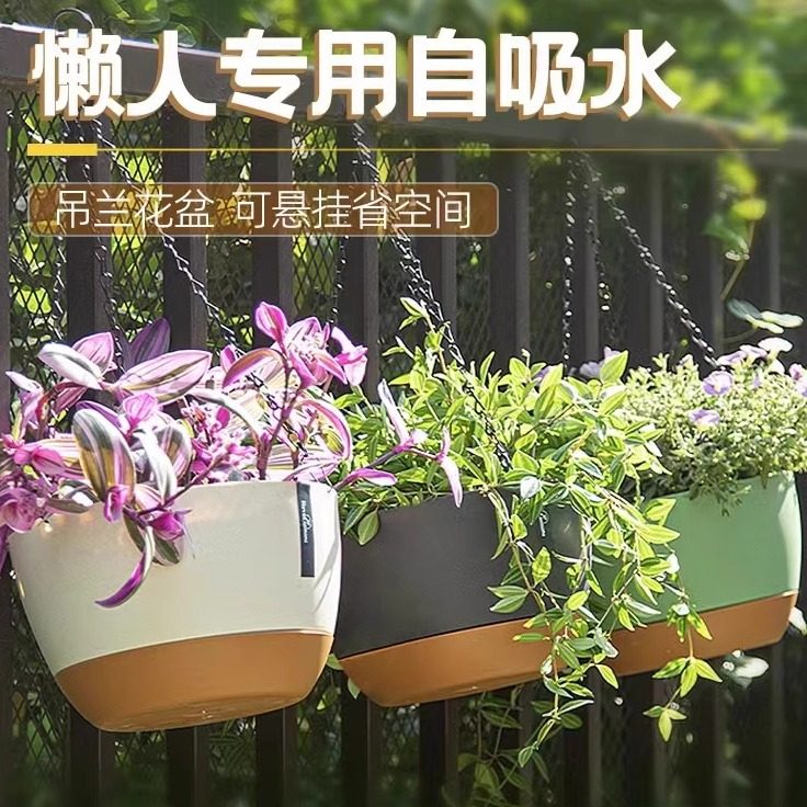 吊兰专用花盆垂吊植物悬挂式金鱼油画吊篮挂钩阳台自吸水懒人塑料,鲜花速递/花卉仿真/绿植园艺,花盆,淘宝优惠券,粉丝福利购,淘宝优惠卷