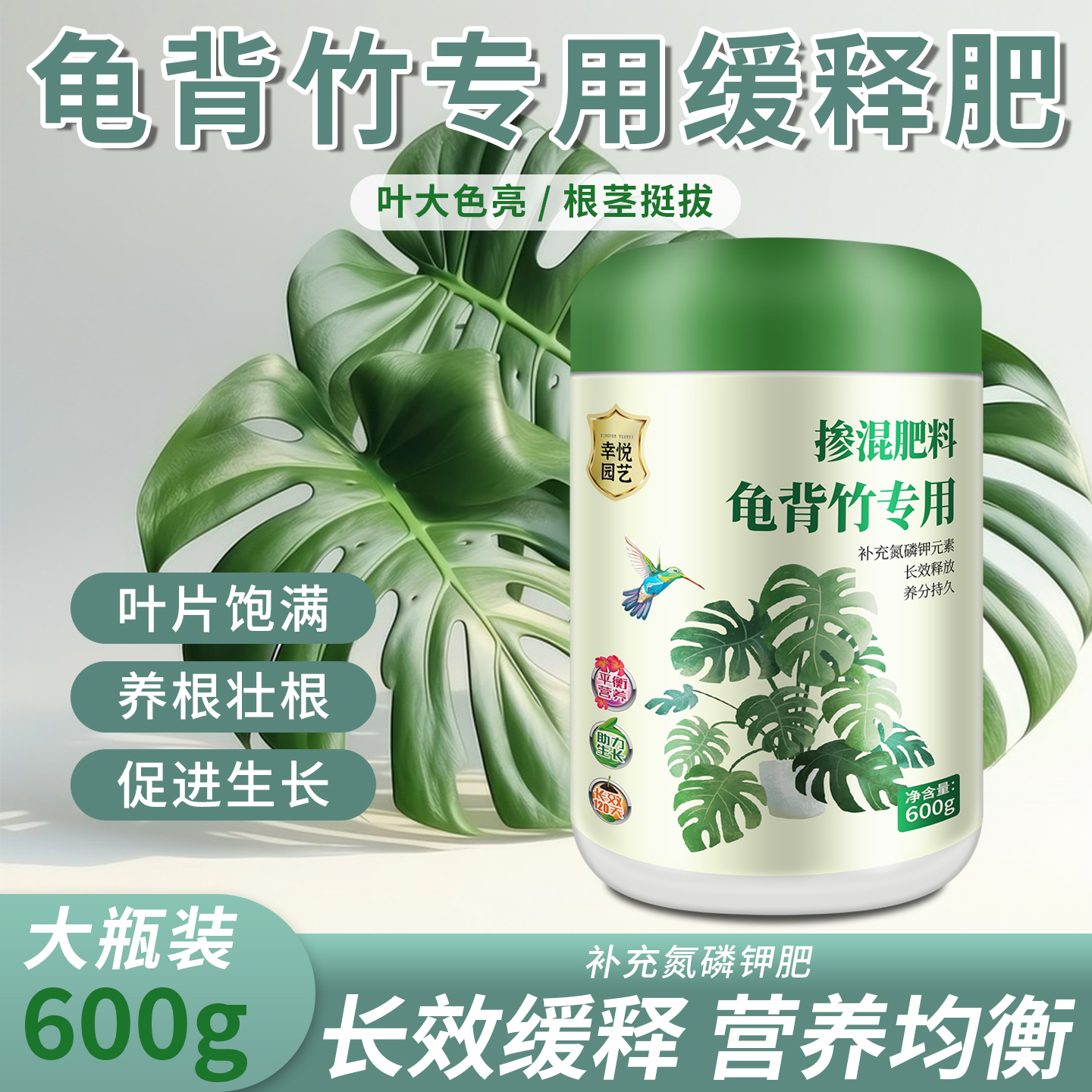 龟背竹专用缓释肥掺混肥料