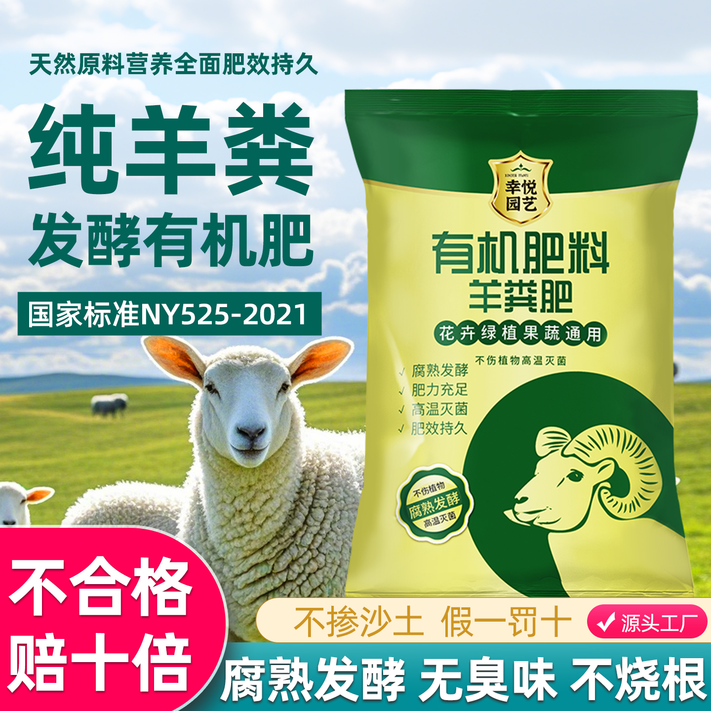 羊粪发酵有机肥种花种菜专用纯羊粪天然有机肥料腐熟粪肥料