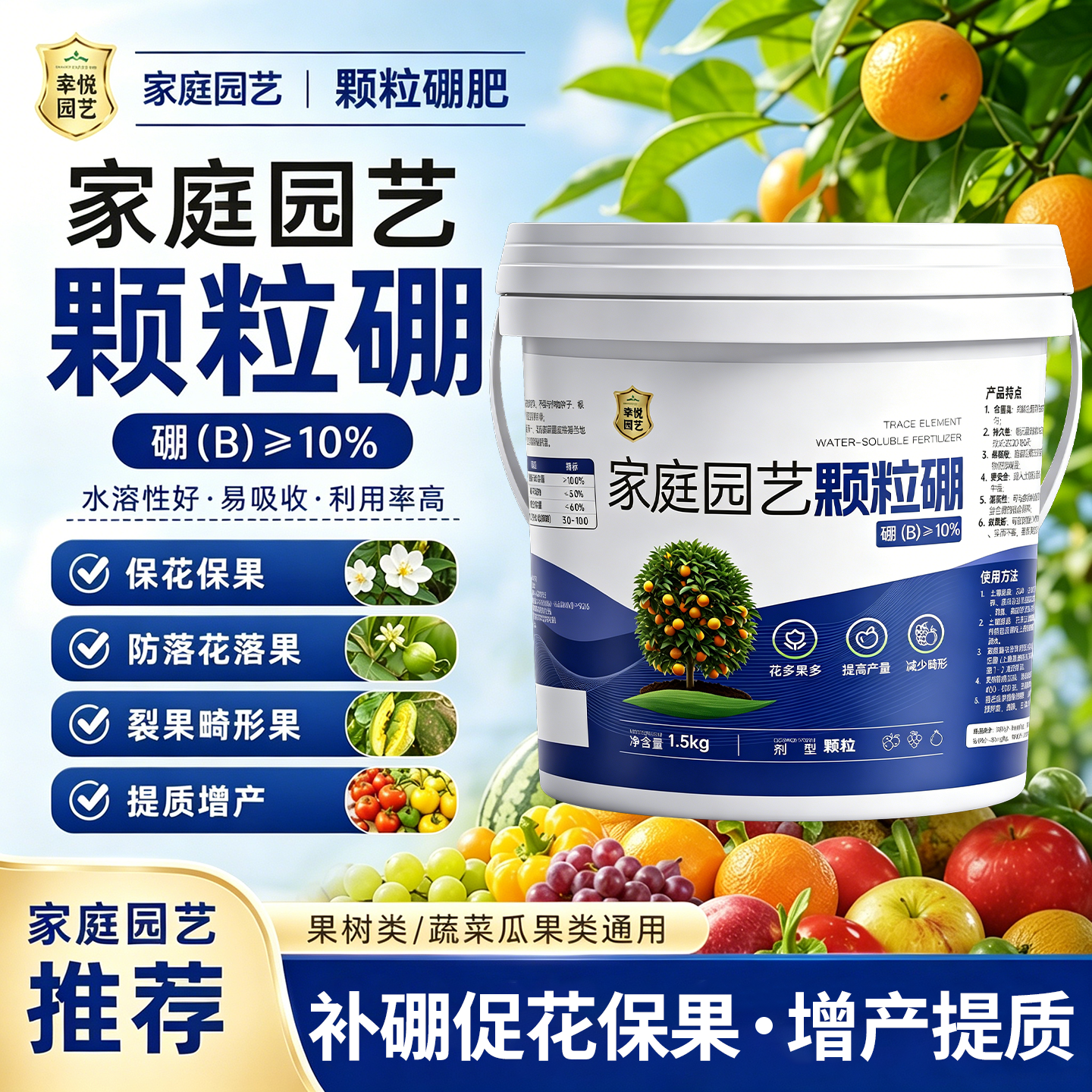 硼肥果树专用蔬菜农用花生西瓜葡萄蓝莓油菜保花保果缓释颗粒硼肥