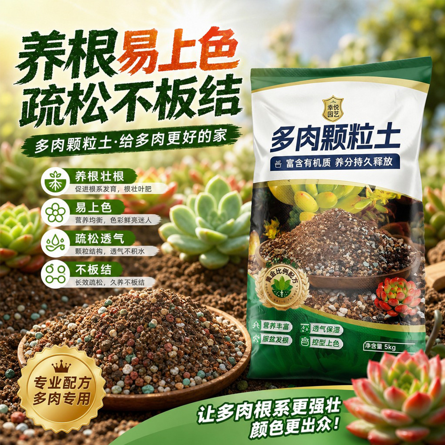 多肉专用颗粒土花土种养肉肉植物营养土透气疏松仙人球土种植土肥