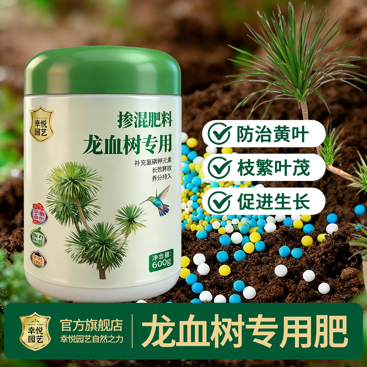 龙血树专用肥料营养液复合肥控释肥颗粒叶子发黄龙须树肥料缓释肥,鲜花速递/花卉仿真/绿植园艺,家庭园艺肥料,淘宝优惠券,粉丝福利购,淘宝优惠卷