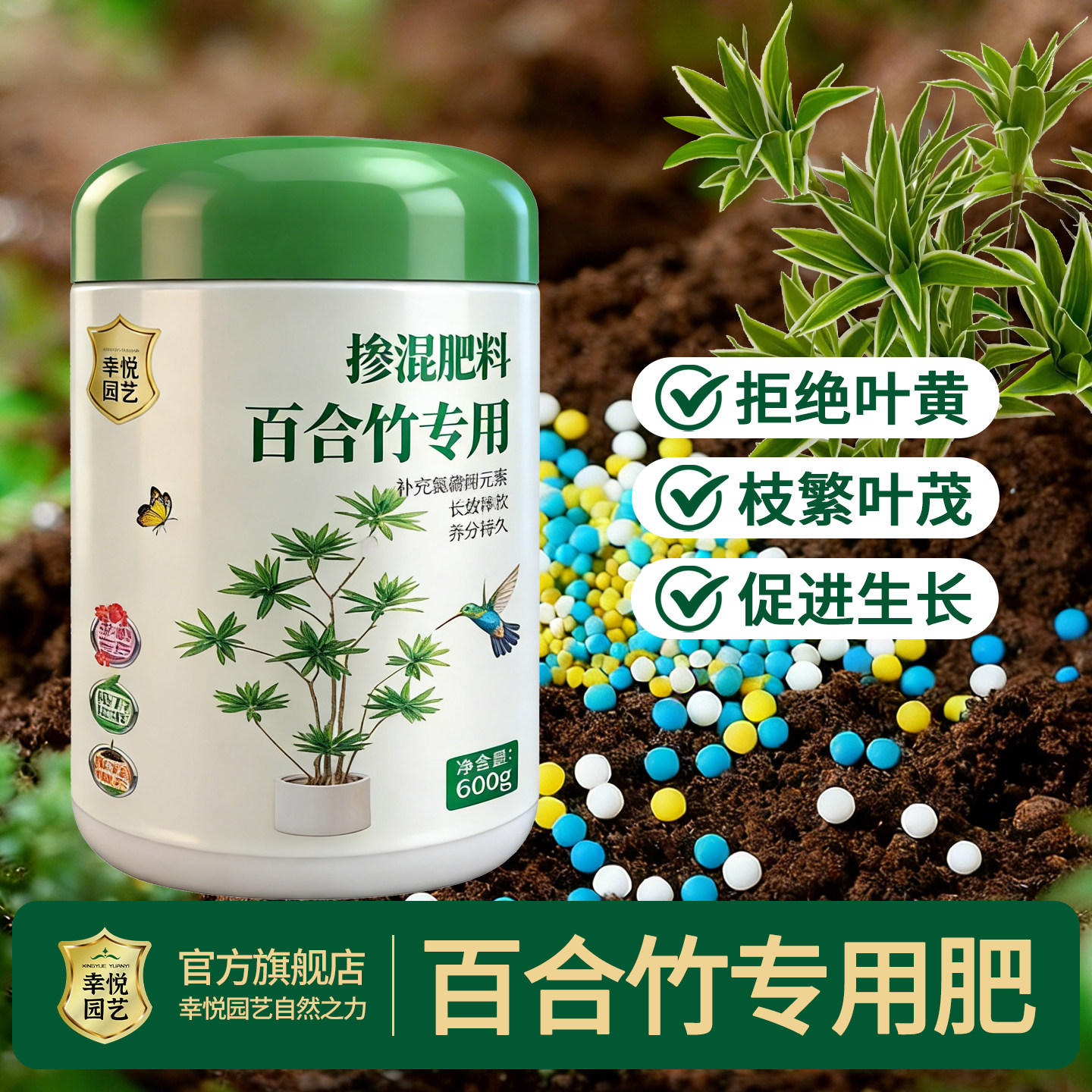 百合竹肥料治黄叶烂根焦尖枯萎图片