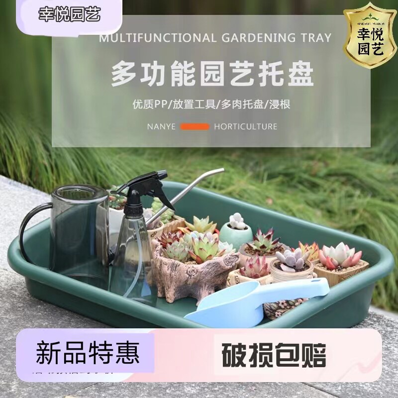 园艺托盘地垫换土托盘家庭加厚多肉种植操作盆翻拌土垫子家用工具