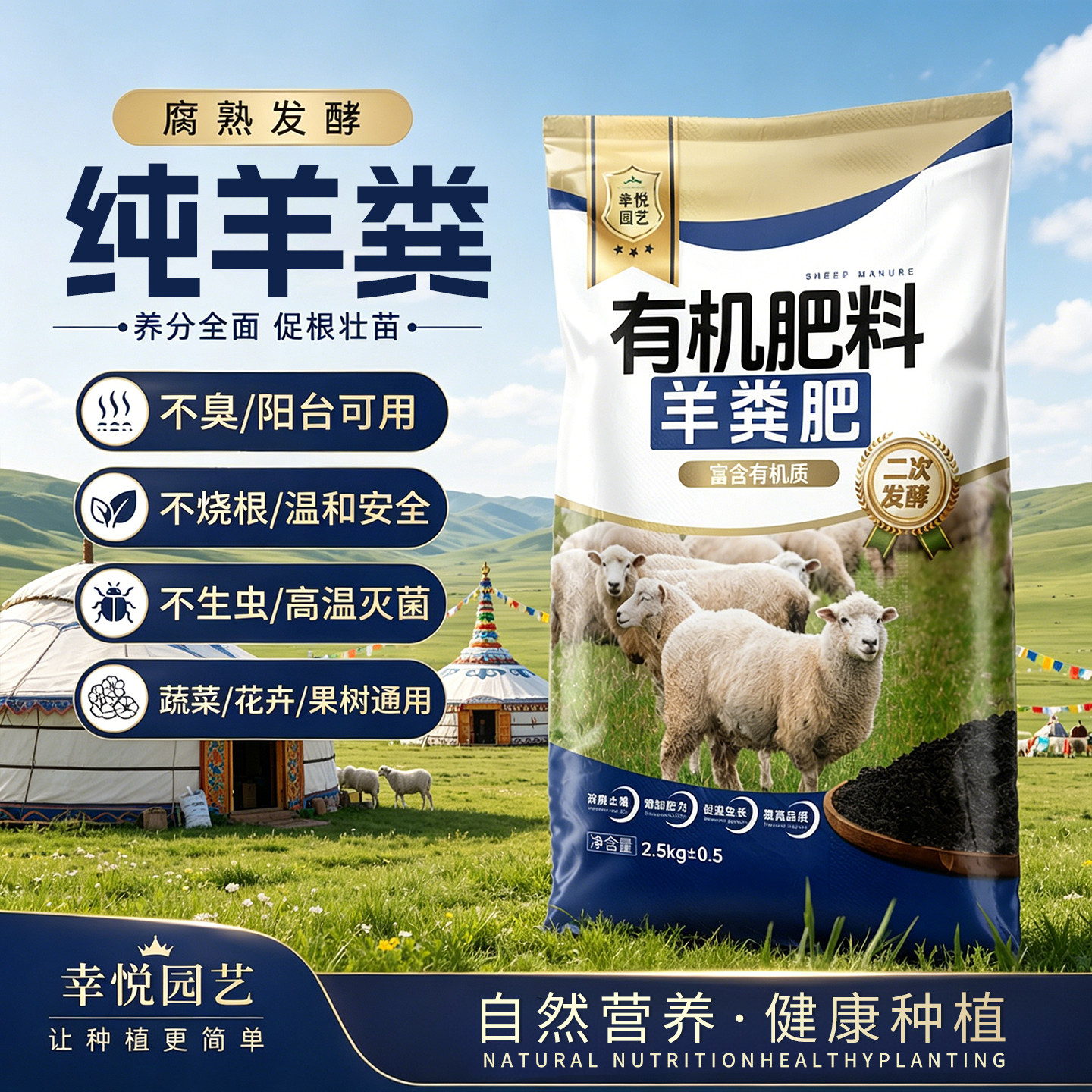 内蒙古纯腐熟羊粪发酵有机肥料蔬菜专用花卉种菜农家肥正品100斤