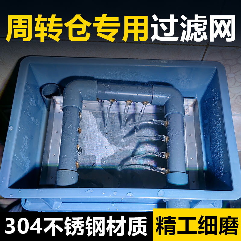 304不锈钢过滤网鱼缸过滤通用