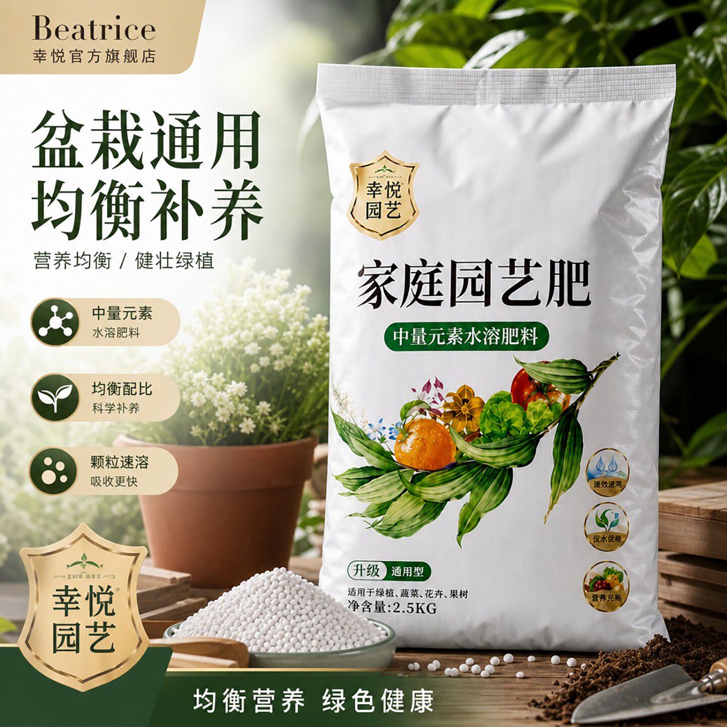 复合肥蔬菜农用种菜果树养花肥图片