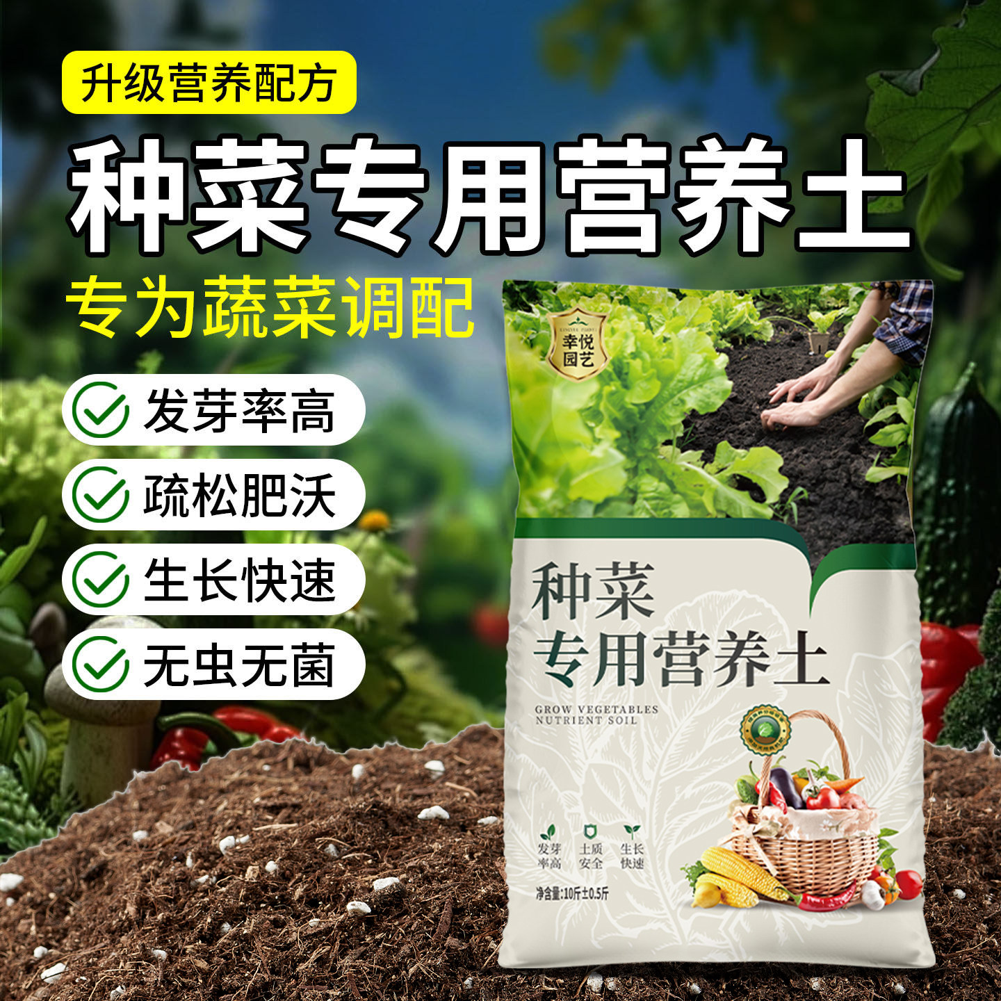 营养土种菜专用土阳台蔬菜土壤种植土家庭院楼顶有机泥土肥料育苗