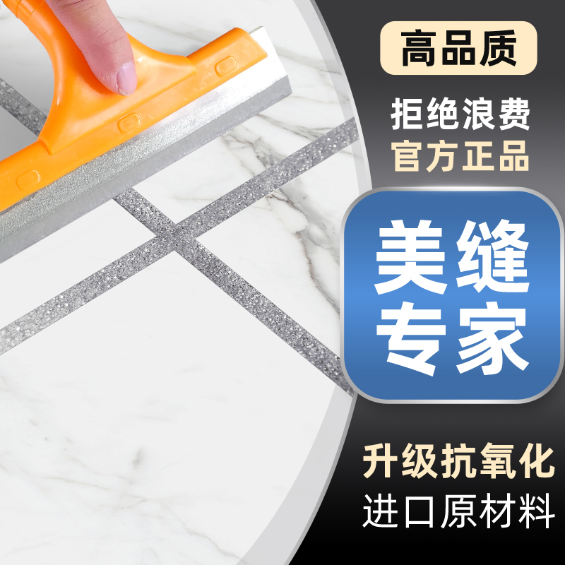 环氧彩砂美缝地砖专用瓷砖填缝剂