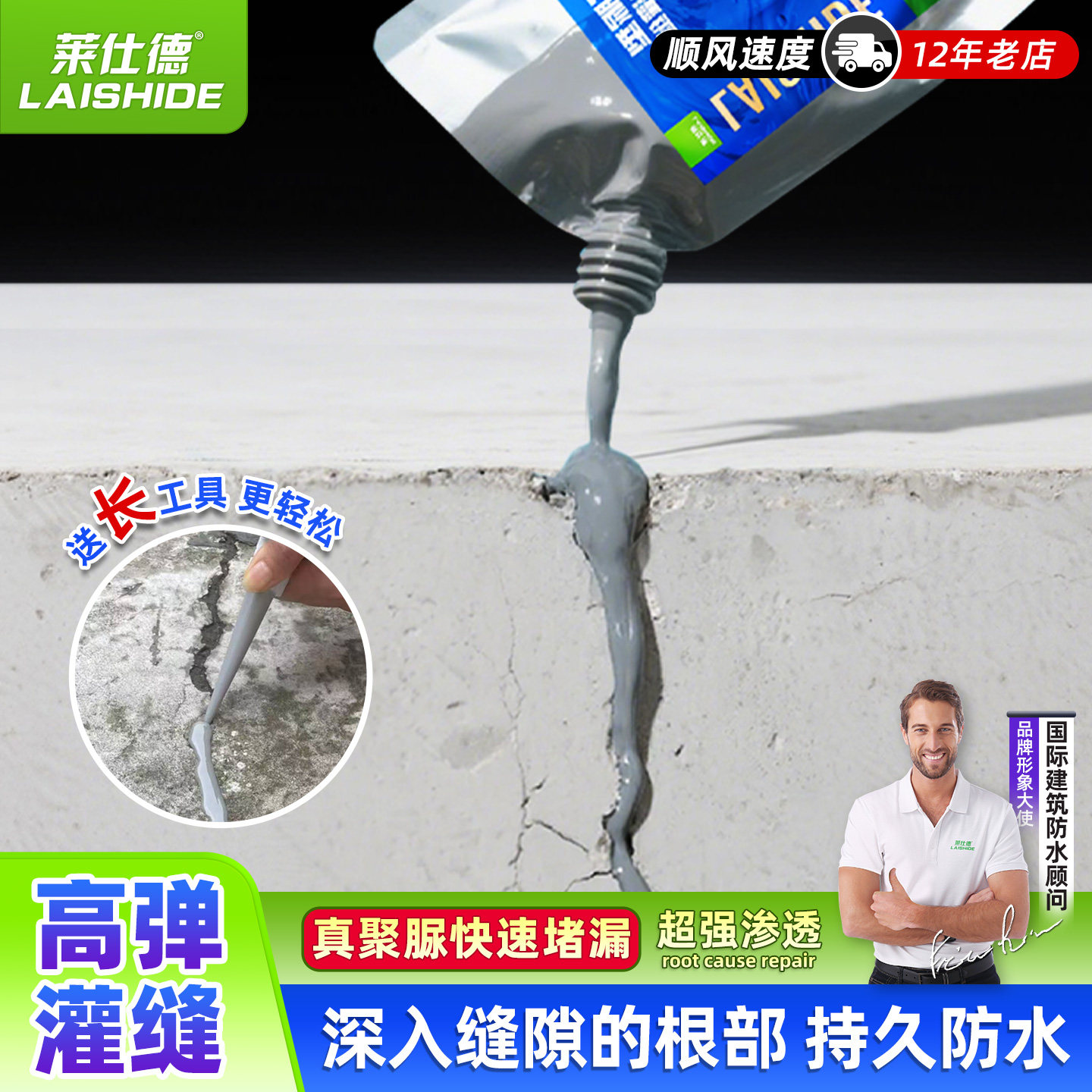 聚脲灌缝胶屋顶裂缝修补水泥补漏墙地面缝隙密封堵漏填缝剂防水胶