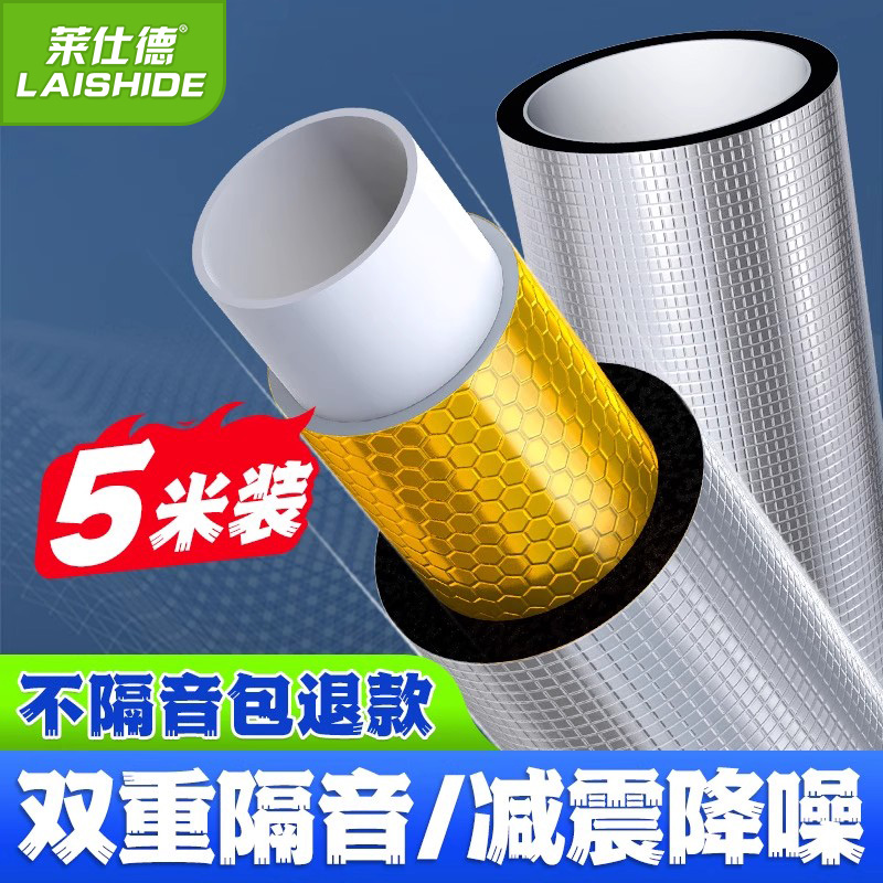 隔音棉毡阻尼片化妆室下水管道隔音消音超强静音二合一110型包管