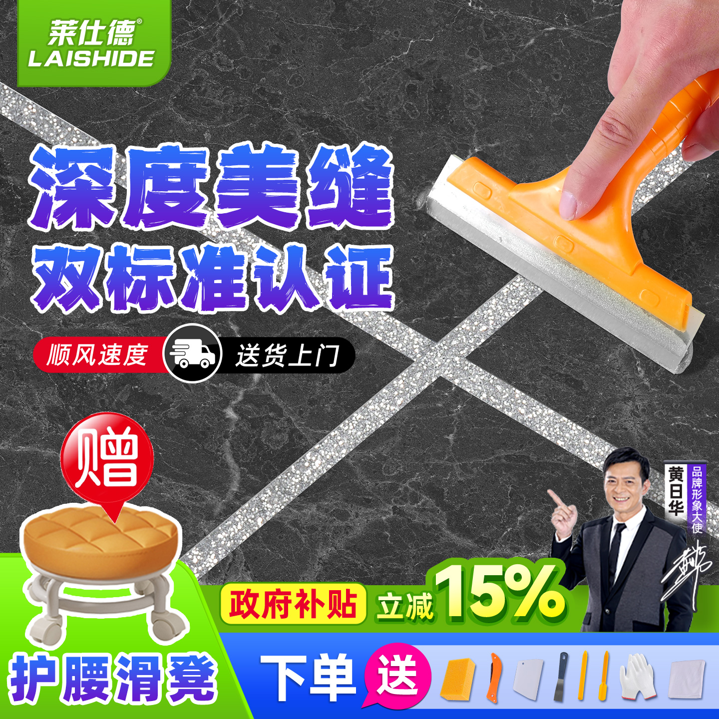 莱仕德新升级氢化彩砂