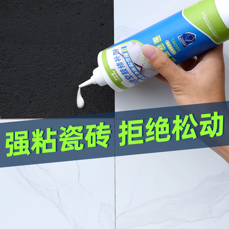 瓷砖强力粘合剂瓷砖空鼓松动修复膏注射专用胶地砖家用墙砖修补剂