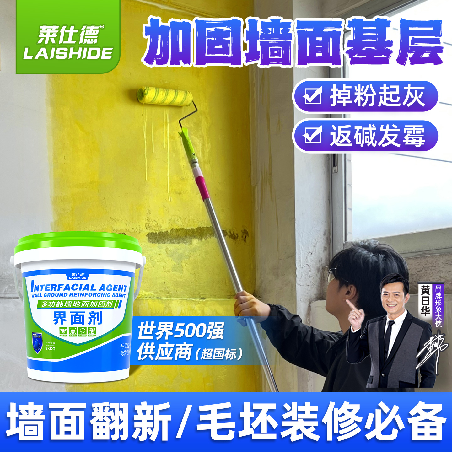 混凝土水泥墙面地面增强固砂宝彩