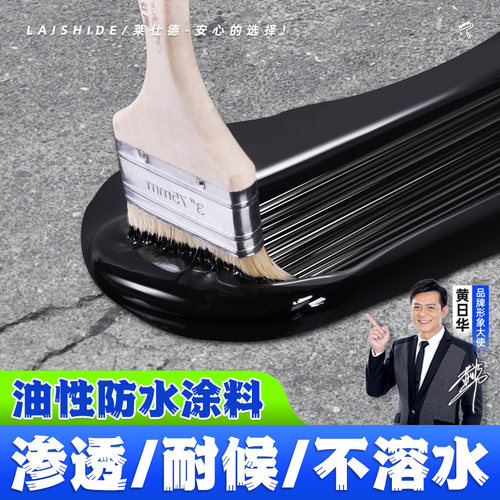沥青油膏填缝屋顶防水补漏材料
