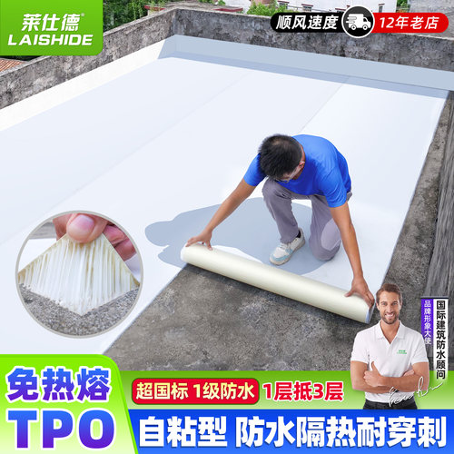 TPO防水卷材自粘丁基胶