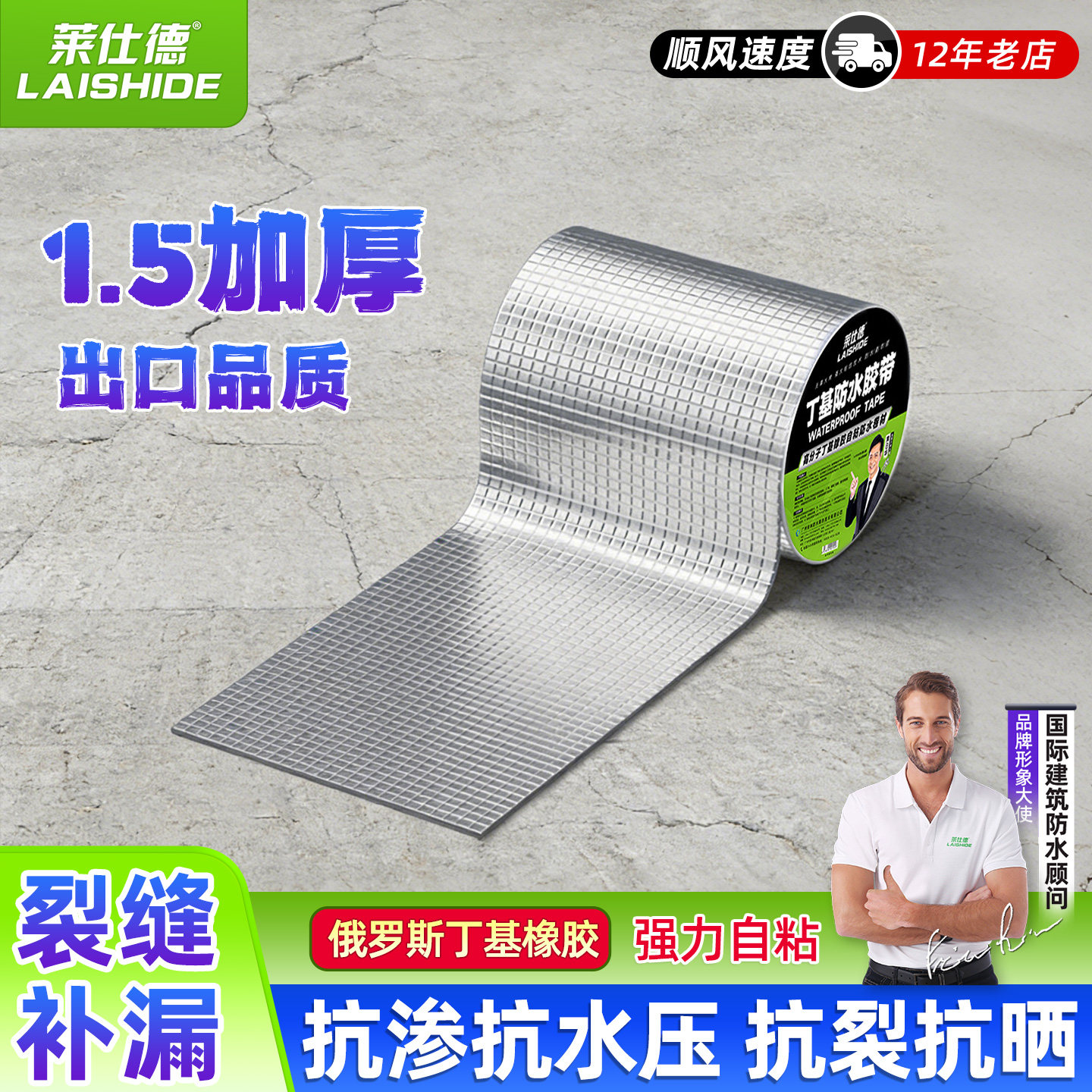 丁基防水补漏胶带强力自粘加厚防漏屋顶漏水堵漏胶布裂缝防水贴纸