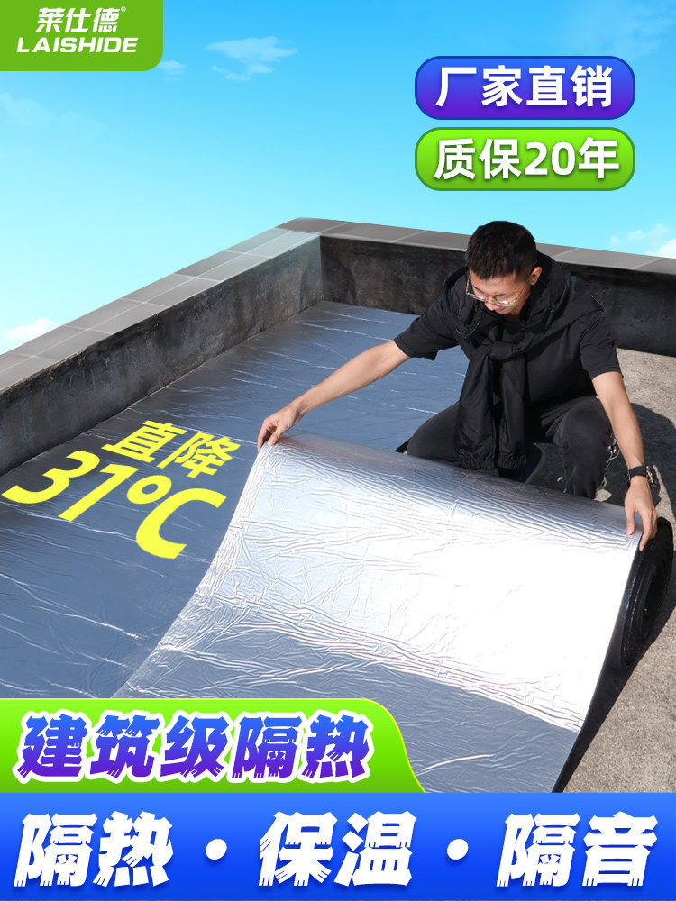 保温棉保温棉不干胶铝箔材料太阳房防晒膜阻燃板下水管道隔音减震