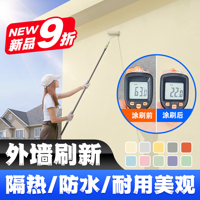 楼顶外墙隔热降温涂料房顶防晒隔热反射铁皮彩钢瓦屋顶室外抗晒漆