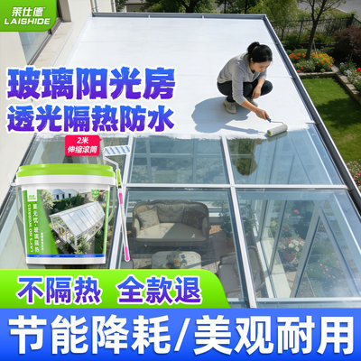 阳光房专用玻璃隔热涂料