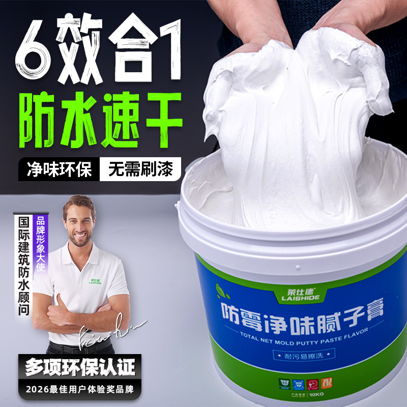 补墙膏墙面修补白色防水防潮防霉图片