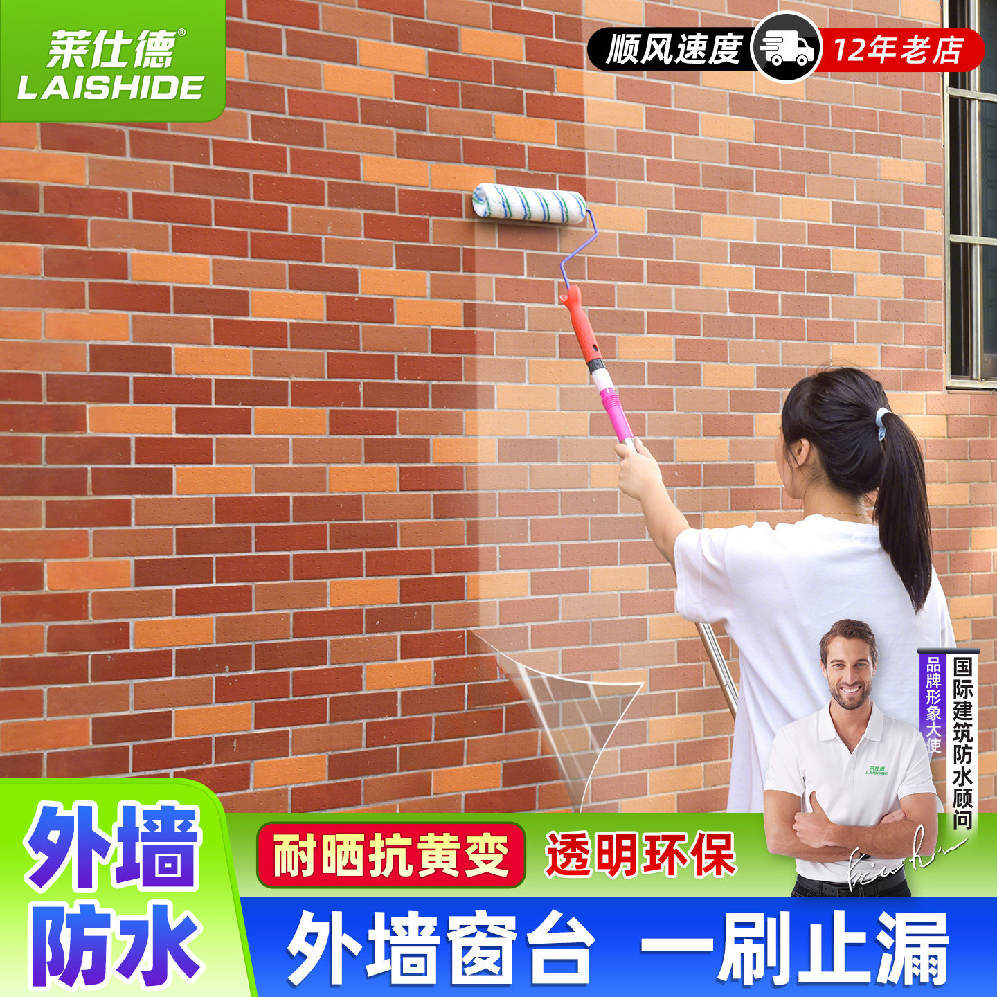 外墙透明防水胶免砸砖补漏涂料瓷砖渗水堵漏阳台窗台卫生间聚脲胶
