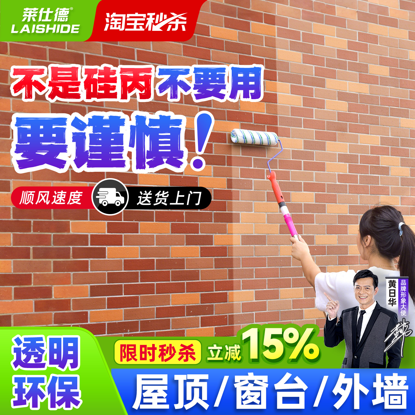 外墙专用透明防水卫生间聚脲补漏