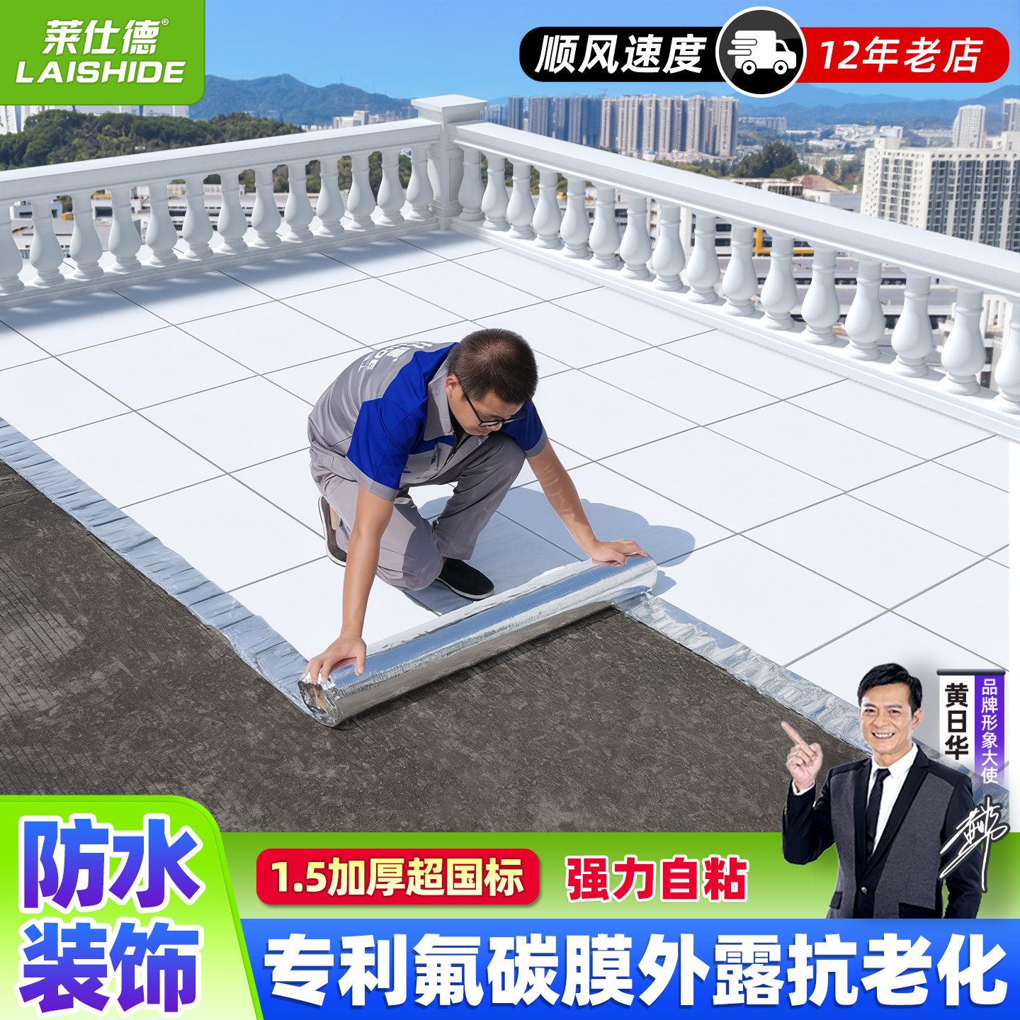 阳光房外露型氟碳膜防水隔热材料彩钢屋顶自粘沥青卷材胶带补漏贴