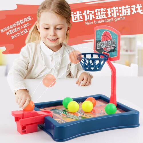儿童迷你投篮机室内亲子互动玩具