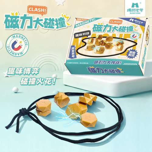 唛动磁力大碰撞对战亲子磁铁玩具