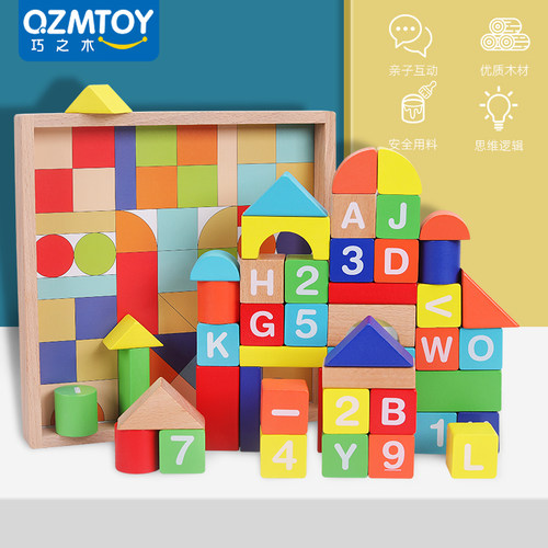 巧之木48粒大颗粒数字字母拼装积