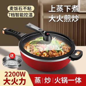 电脑款电炒锅煎炒蒸煮2200大火力