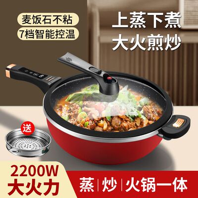 电脑款电炒锅煎炒蒸煮2200大火力
