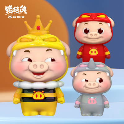 猪猪侠周边盲袋萌粒摆件