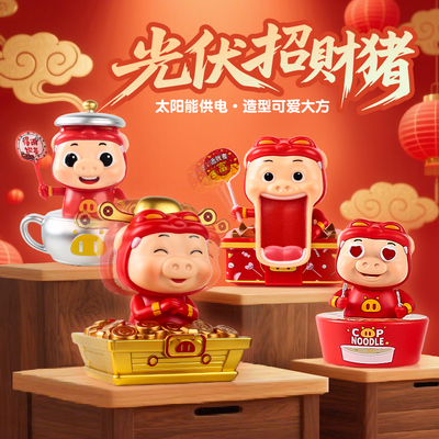 猪猪侠GGbond招财猪玩偶太阳能光伏公仔摆件玩具搞笑周边盲盒男孩