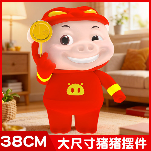 2026新品超大金币猪猪侠大娃比爱心GGBOND男神手办摆件玩具公仔