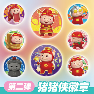 新款猪猪侠GGBOND马口铁徽章盲盒周边挂件胸针勋章官方饰品男女孩