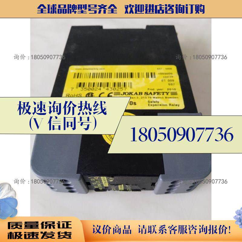 J SAFETY佳可保E1T 0S安全继电器847-议价使用感如何?
