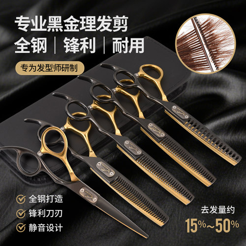 牙剪鹿角鱼骨平剪无痕美发剪