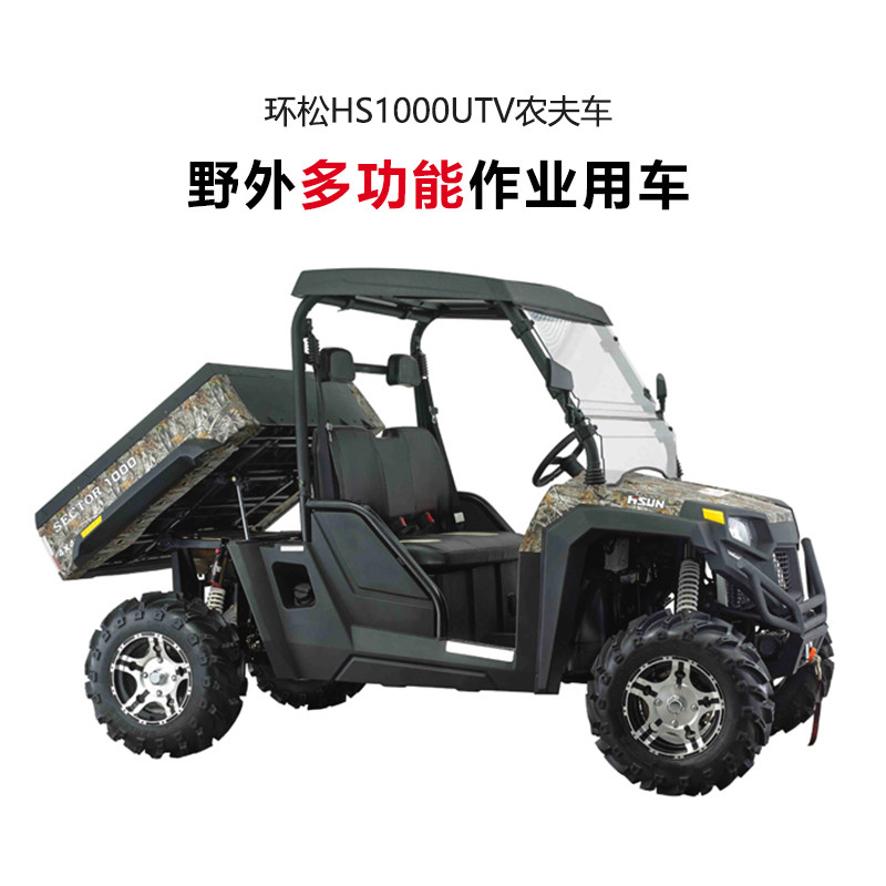 农夫车四驱大型1000utv沙滩车四轮全地形车越野方向盘双人四驱
