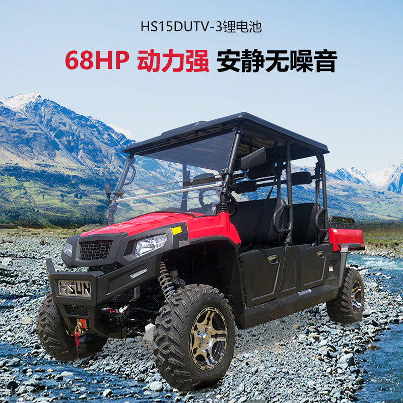 沙滩车四轮越野四驱环松hs15dutv电动全地形车锂电山地摩托车